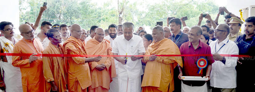 Kerala Kaumudi Photo Gallery