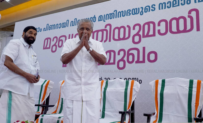 Kerala Kaumudi Photo Gallery