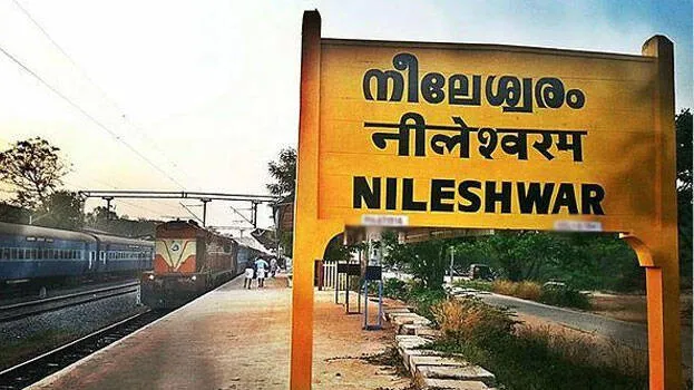nileshwar-railway-station