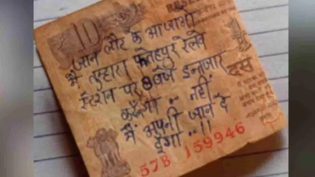 rupees