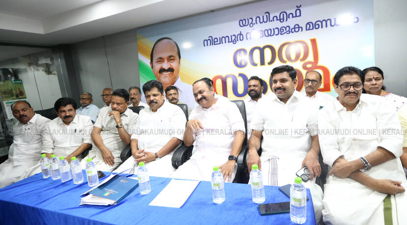 Kerala Kaumudi Photo Gallery