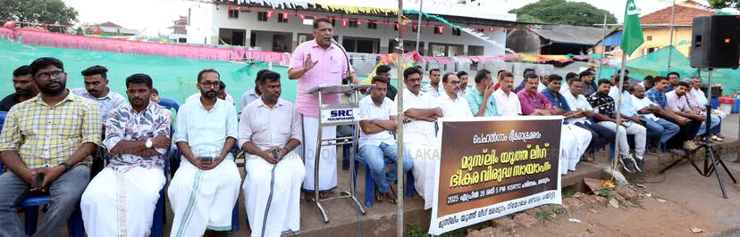 Kerala Kaumudi Photo Gallery