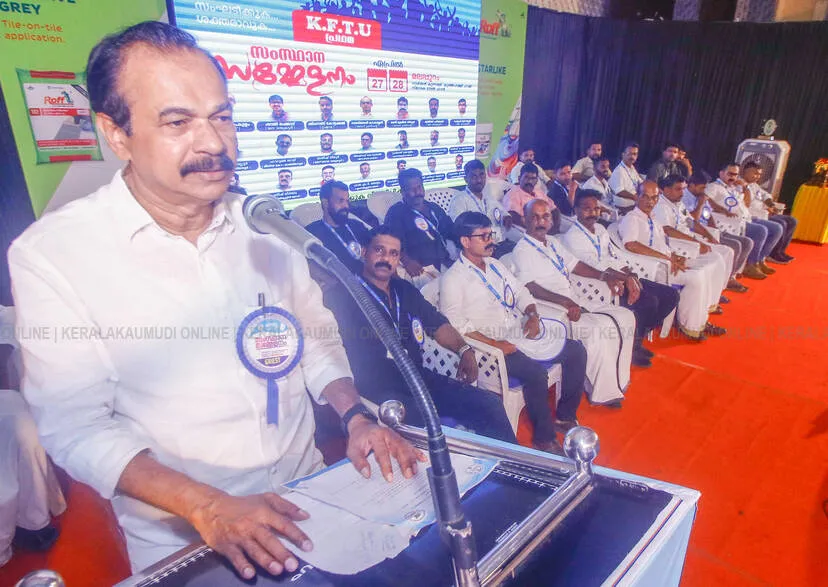 Kerala Kaumudi Photo Gallery
