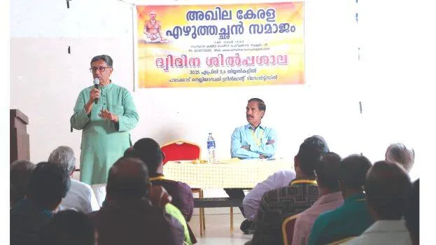 ezhuthachan