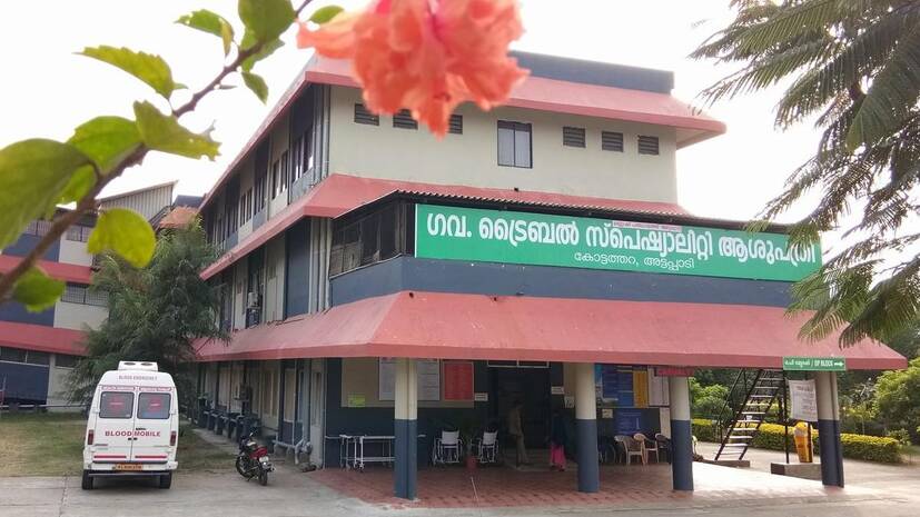 hospital