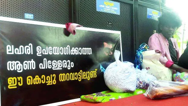 lahari