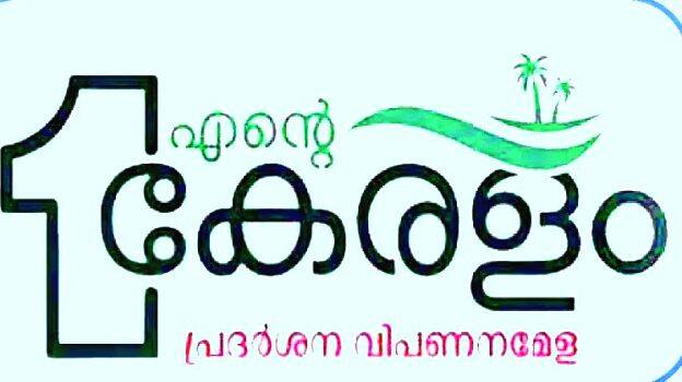 ente-keralam