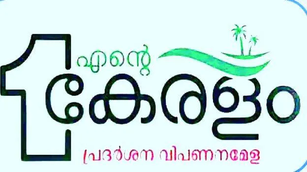 ente-keralam