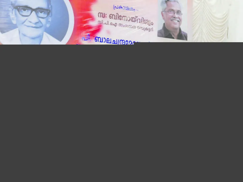 Kerala Kaumudi Photo Gallery