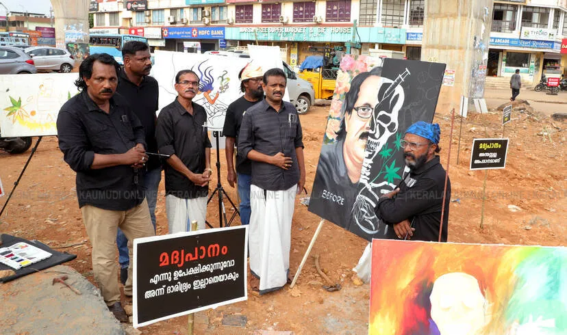 Kerala Kaumudi Photo Gallery