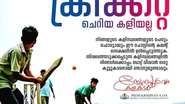kandam