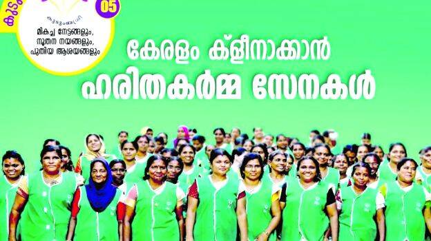 haritha