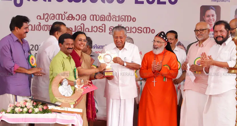 Kerala Kaumudi Photo Gallery