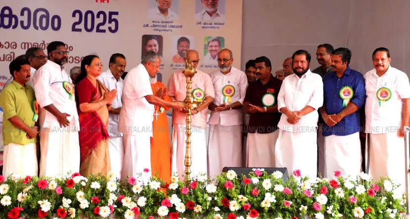 Kerala Kaumudi Photo Gallery