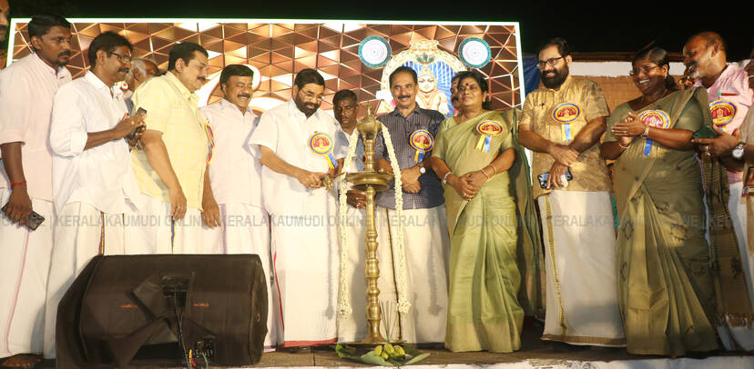 Kerala Kaumudi Photo Gallery