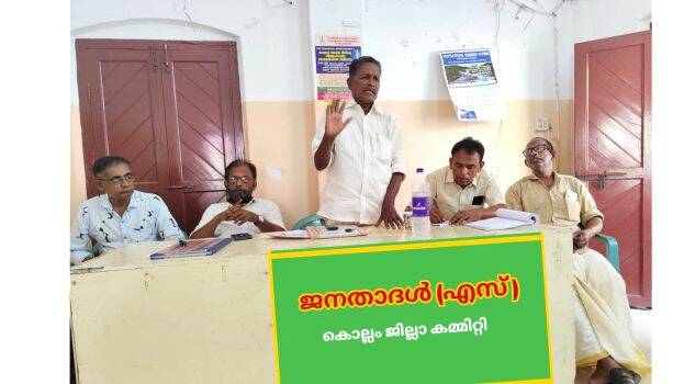 janayhhat-