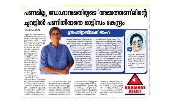 news