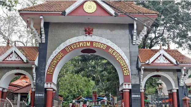 thiruvithamcore-devaswom-