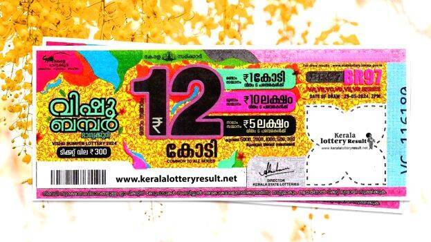 vishu-lottery