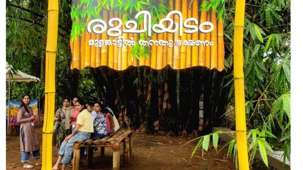 ruchiyidam