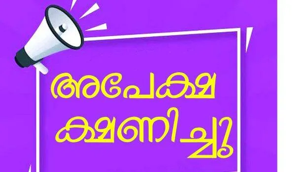 apeksha