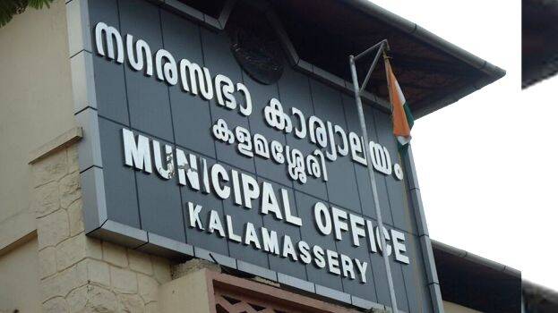 kalamassery