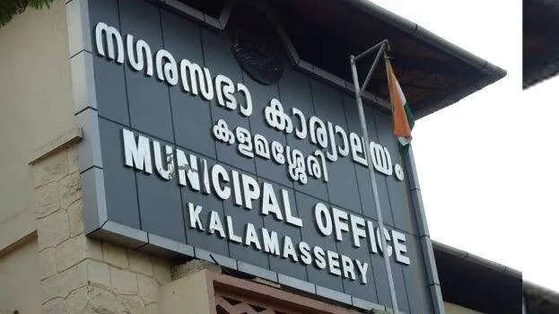 kalamassery