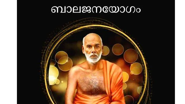 balajana
