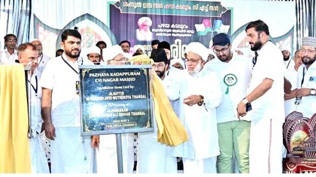 masjith