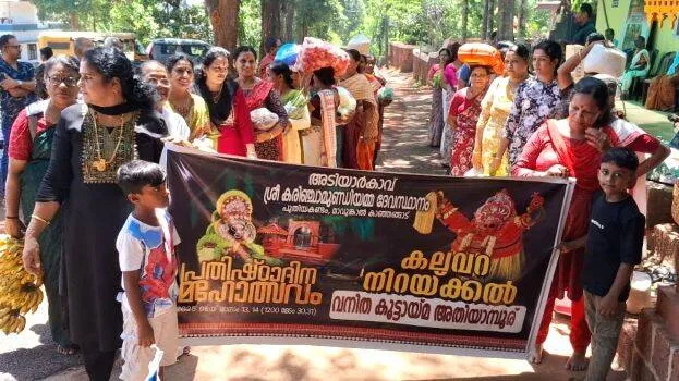 adiyarkav