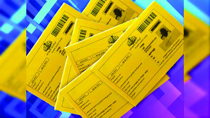 ration-card