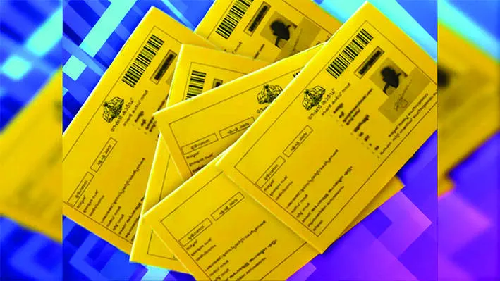 ration-card