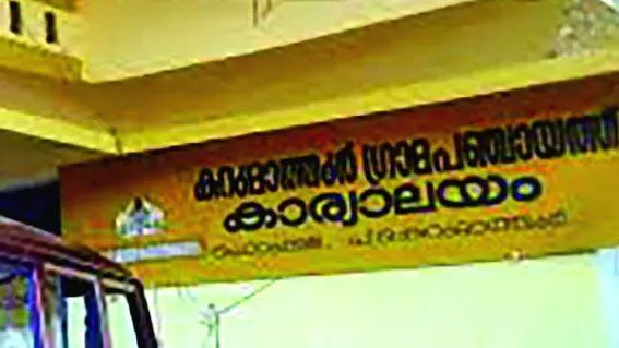 kurumathoor