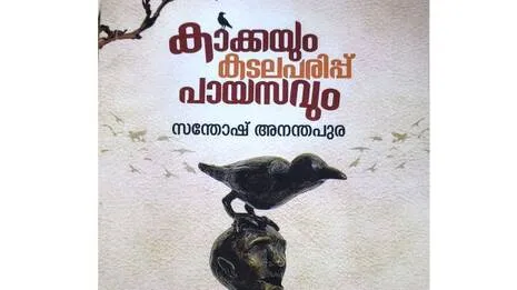 kakka