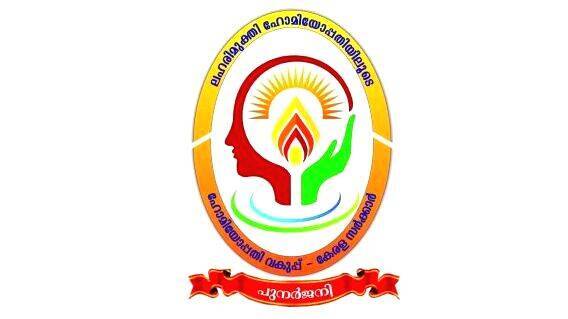 punarjini