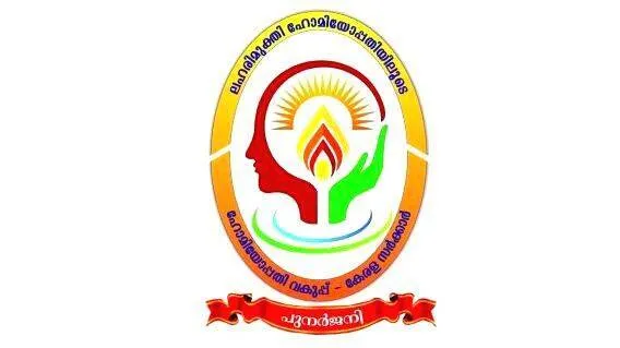 punarjini