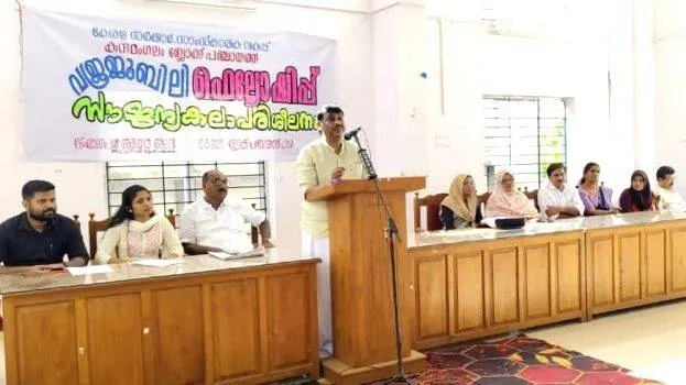 kunnamangalam-news