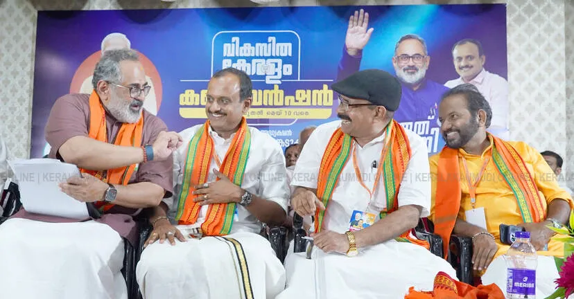Kerala Kaumudi Photo Gallery