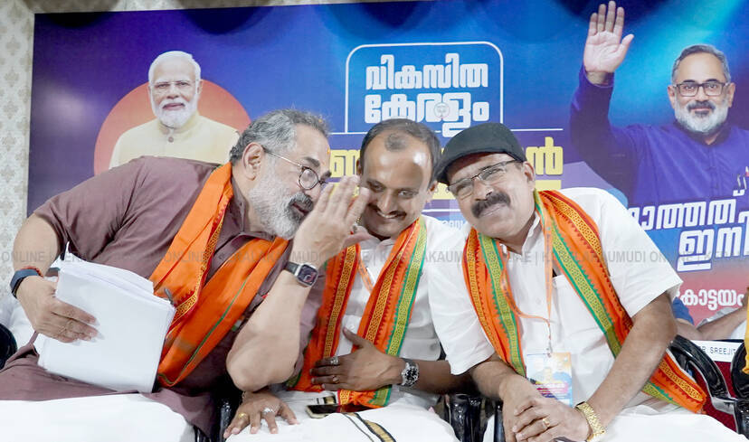 Kerala Kaumudi Photo Gallery