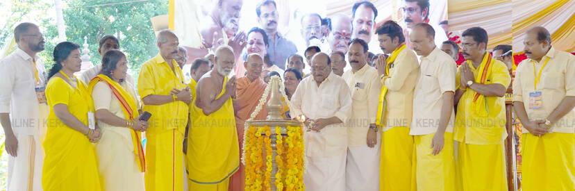 Kerala Kaumudi Photo Gallery