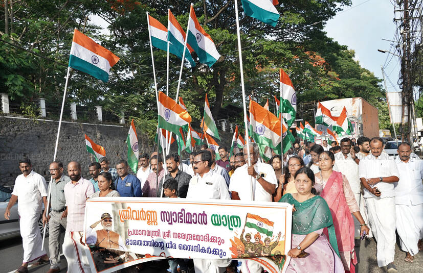 Kerala Kaumudi Photo Gallery