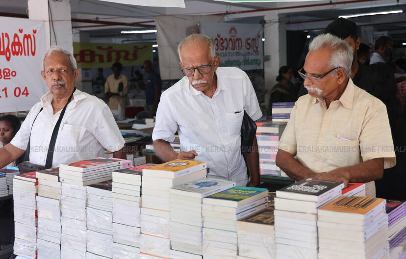 Kerala Kaumudi Photo Gallery