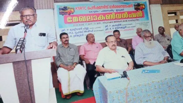 ksrtc