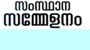 samelanam