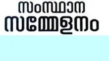 samelanam