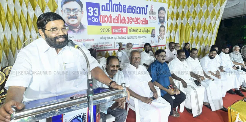 Kerala Kaumudi Photo Gallery