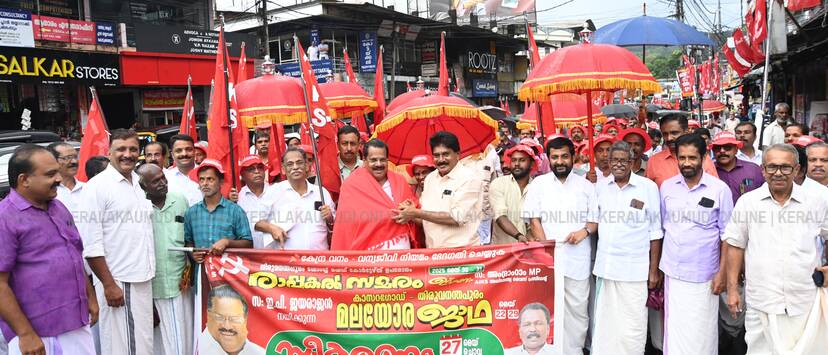 Kerala Kaumudi Photo Gallery