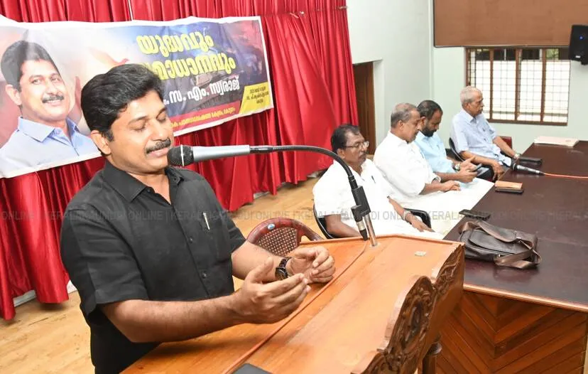 Kerala Kaumudi Photo Gallery