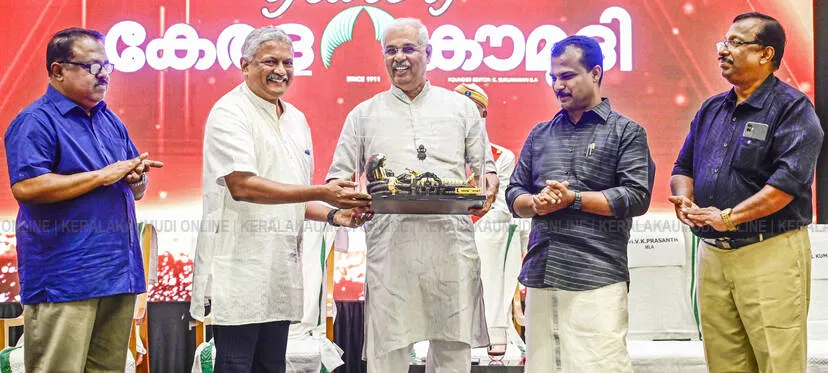 Kerala Kaumudi Photo Gallery