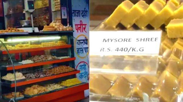 mysore-pak